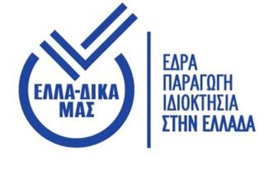 ΕΛΛΑΔΙΚΑ ΜΑΣ